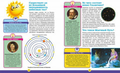 700 вопросов — 700 ответов. Современная детская энциклопедия - Фото 2