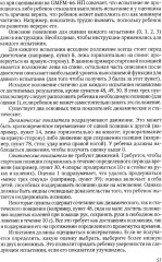 Оценка боли и мышечного тонуса в шкалах, тестах и таблицах (у детей и взрослых) - Фото 9