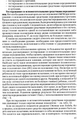 Оценка боли и мышечного тонуса в шкалах, тестах и таблицах (у детей и взрослых) - Фото 13