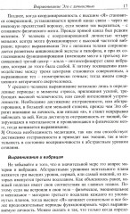 Письма об оккультной медитации - Фото 3