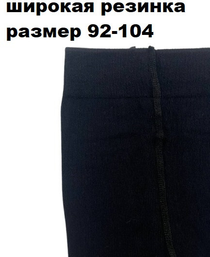 Колготки детские