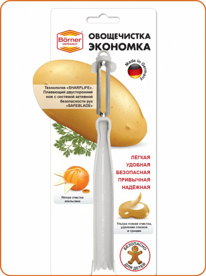 Овощечистка «Экономка»