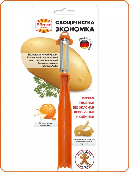 Овощечистка «Экономка»