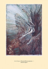 Кольцо Нибелунга - Фото 2