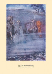 Кольцо Нибелунга - Фото 4