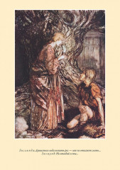 Кольцо Нибелунга - Фото 7