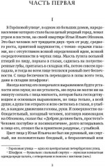 Обломов - Фото 3