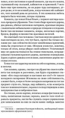 Обломов - Фото 5