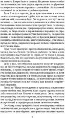 Обломов - Фото 6