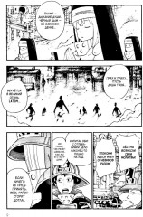 Бригада пылающего пламени. Том 7 - Фото 2