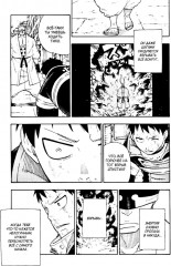 Бригада пылающего пламени. Том 7 - Фото 6