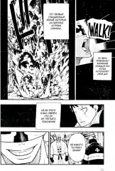 Бригада пылающего пламени. Том 7 - Фото 7