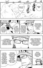 Бригада пылающего пламени. Том 7 - Фото 11