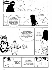 Бригада пылающего пламени. Том 7 - Фото 12