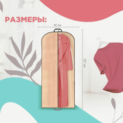 Чехол для одежды с молнией - Фото 4