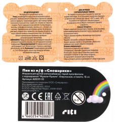 Игрушка мягкая «Пин» - Фото 6