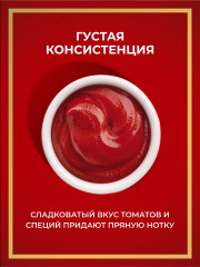 Кетчуп с томатами Даттерини «Ketchup con Datterini» - Фото 3