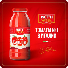 Соус томатный Salsa Pronta Di Datterini «Сальса Пронта ди Даттерини» - Фото 8