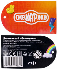 Игрушка мягкая озвученная «Бараш» - Фото 6