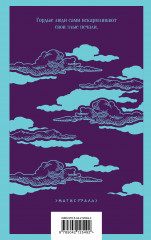 Грозовой перевал - Фото 1