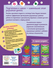 Развиваем внимание, память, мышление - Фото 1