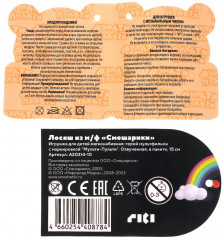 Игрушка мягкая озвученная «Лосяш» - Фото 6