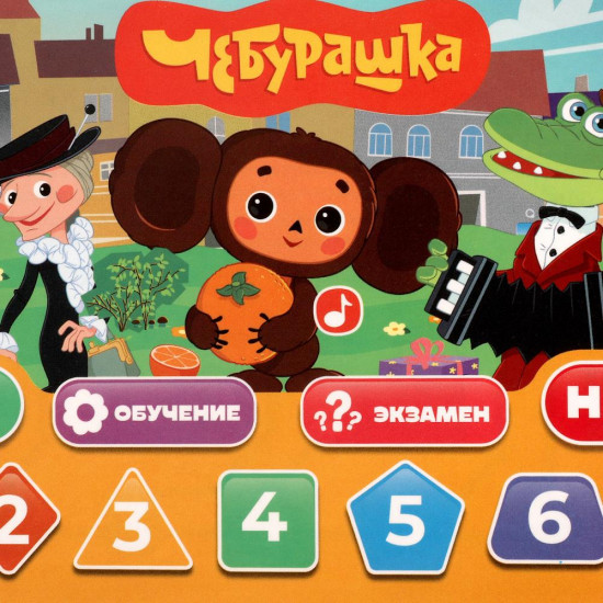 Планшетник обучающий «Чебурашка. Повторюшка»