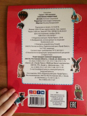 100 наклеек. Забавные животные - Фото 6