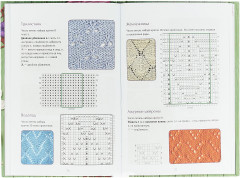 Узоры для вязания спицами - Фото 2