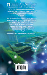 Цветок спасения (#2) - Фото 1