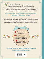 Шьем, играем, одеваем. Очаровательные куклы-модницы из ткани - Фото 1