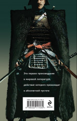 Чапаев и Пустота - Фото 1