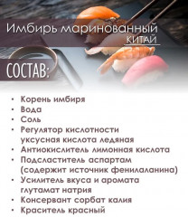 Имбирь маринованный розовый - Фото 1