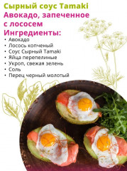Соус «Сырный» - Фото 4