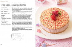 Торты, а ещё пирожные, кексы, пудинги и тарты - Фото 7