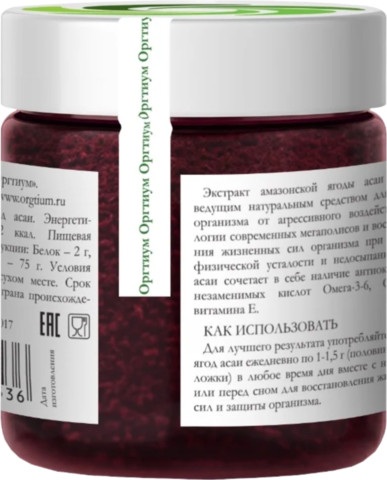 Экстракт ягод асаи