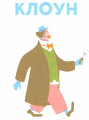 Люди в картинках - Фото 1