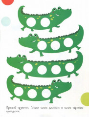 Кружочки с многоразовыми наклейками. Выпуск №2 - Фото 1