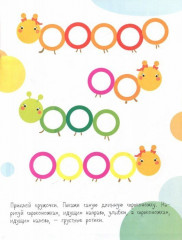 Кружочки с многоразовыми наклейками. Выпуск №3 - Фото 1