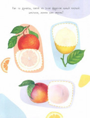 Половинки. Фрукты и овощи. С многоразовыми наклейками - Фото 1