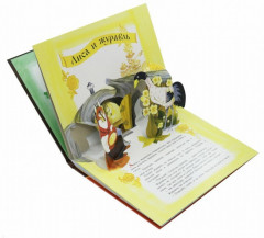 Песня ладная, сказка складная - Фото 1