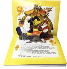 Песня ладная, сказка складная - Фото 4