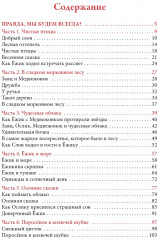 Ежик в тумане - Фото 16