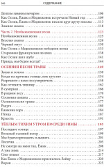 Ежик в тумане - Фото 17
