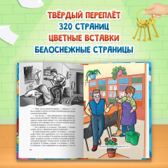 Большая книга детских детективов - Фото 3