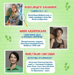 Большая книга детских детективов - Фото 5