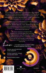 Волки. Братство порока - Фото 1