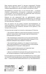 Деньги внутри вас. Уберите барьеры перед деньгами - Фото 1