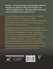 Смех в Древнем Риме. Как шутили и над чем смеялись в Вечном городе - Фото 1