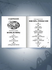 Самые страшные ужастики - Фото 7